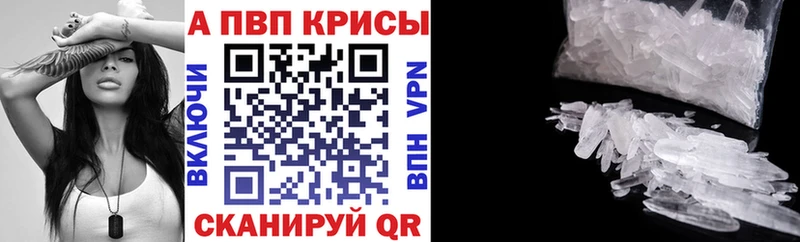 Alpha-PVP кристаллы  Новокузнецк 
