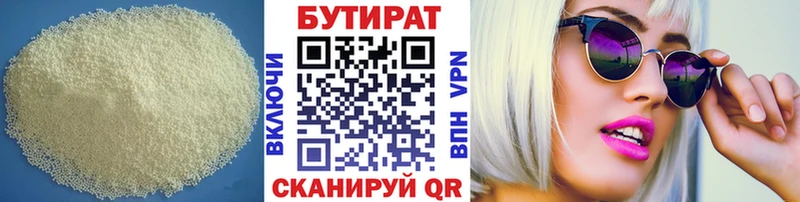 БУТИРАТ оксана  Новокузнецк 
