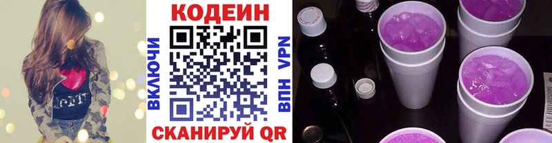 KRAKEN рабочий сайт  Новокузнецк  Codein напиток Lean (лин) 
