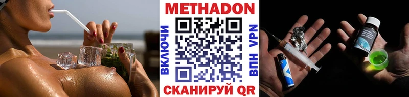 Метадон белоснежный  Новокузнецк 